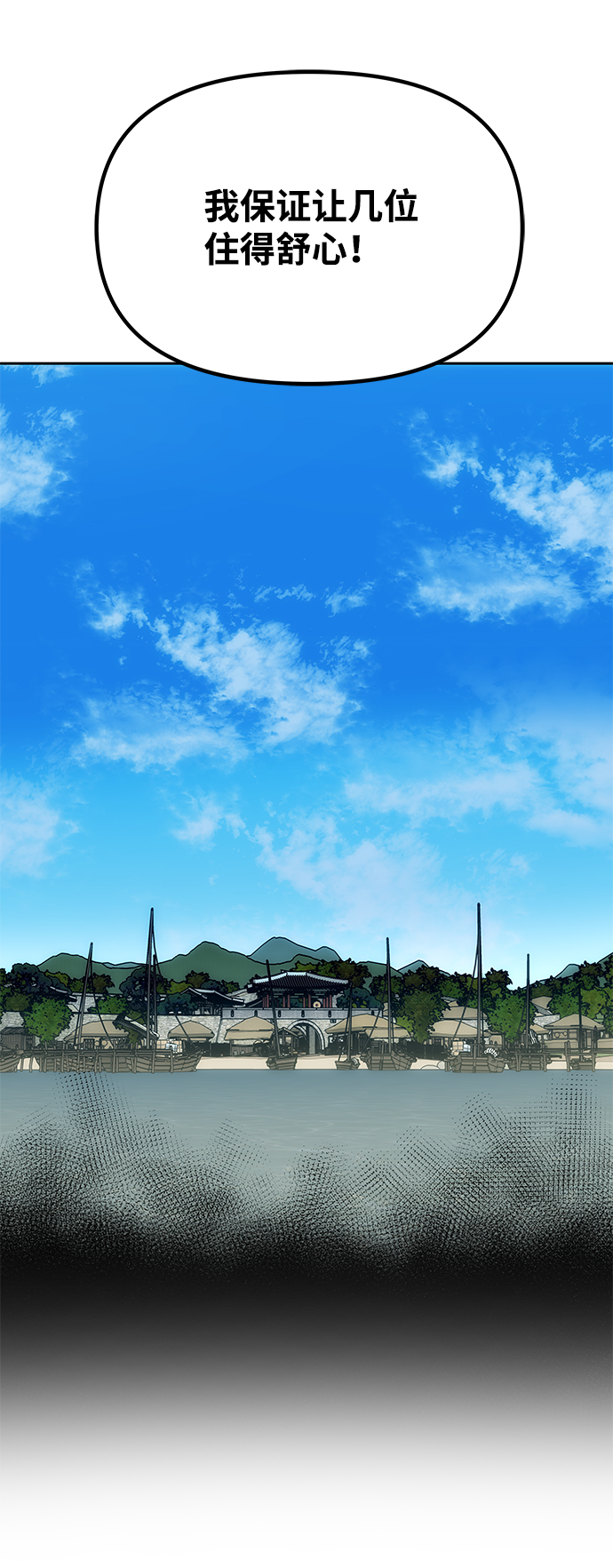 [第29话] 兵分两路3