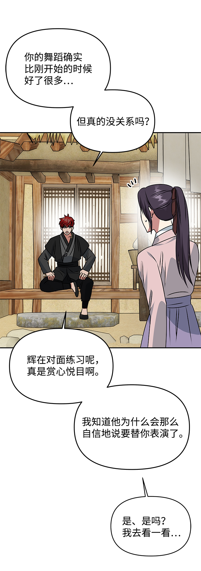 [第46话] 宴会准备1