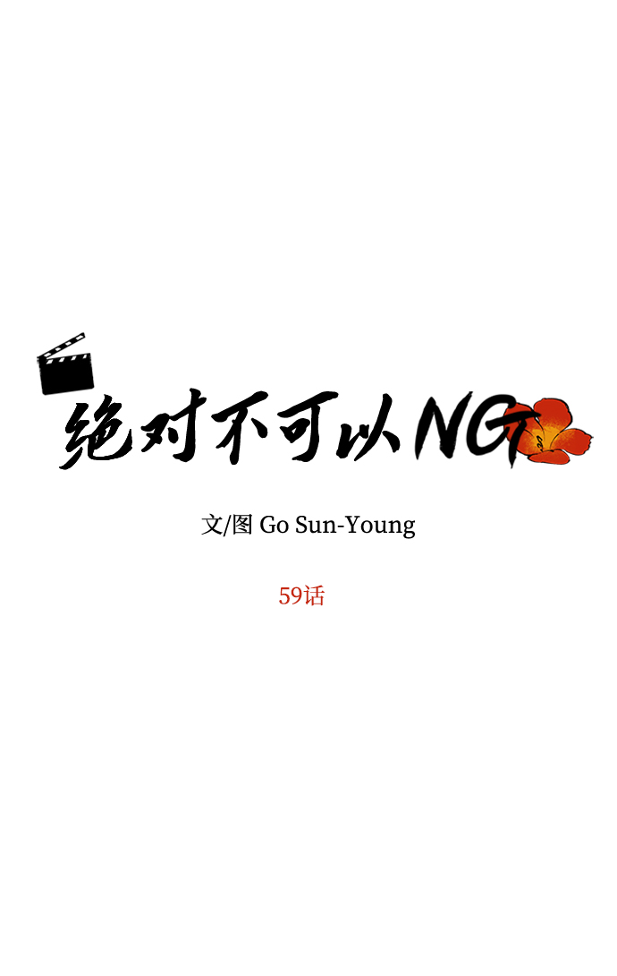 [第59话] 行驶的方向4