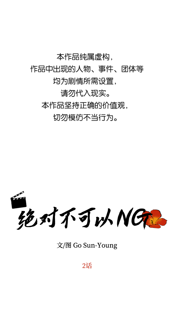 [第2话] 悬崖之下0