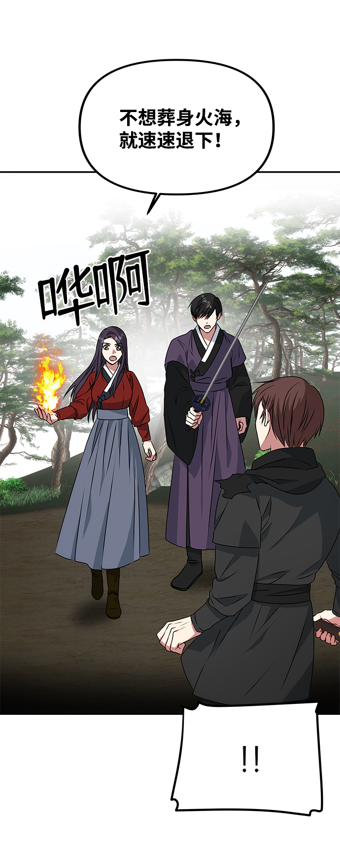 [第20话] 男二登场！4