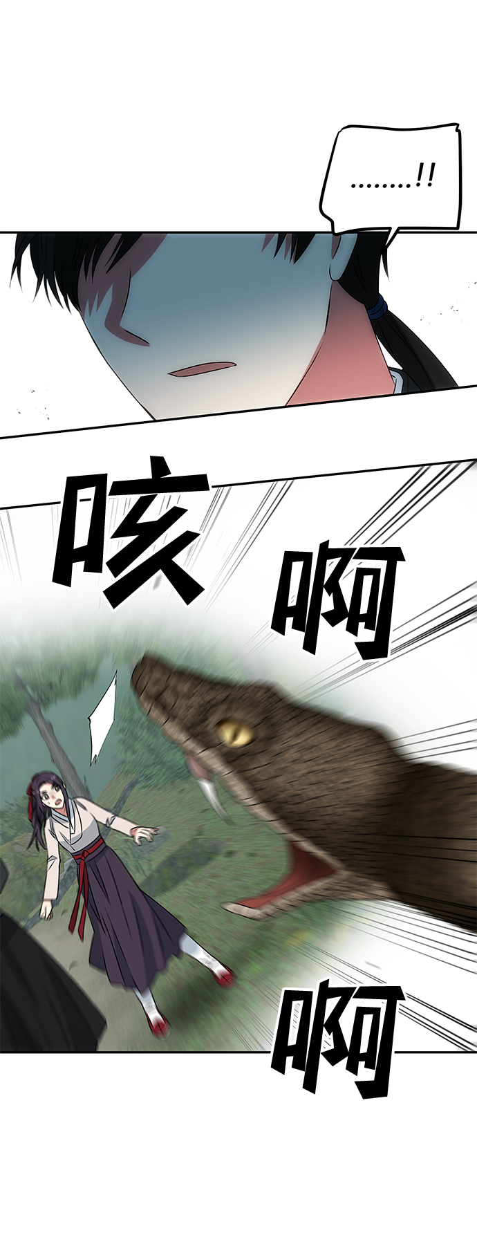 [第7话] 龙的巫女4