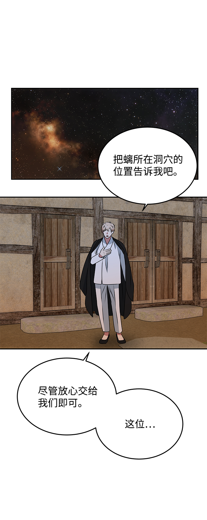 [第6话] 宝贵的一夜2