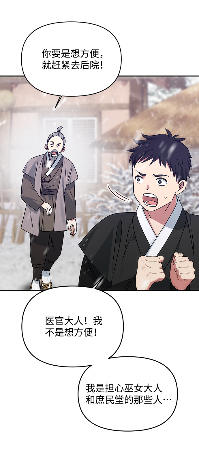 [第66话] 他的心愿1