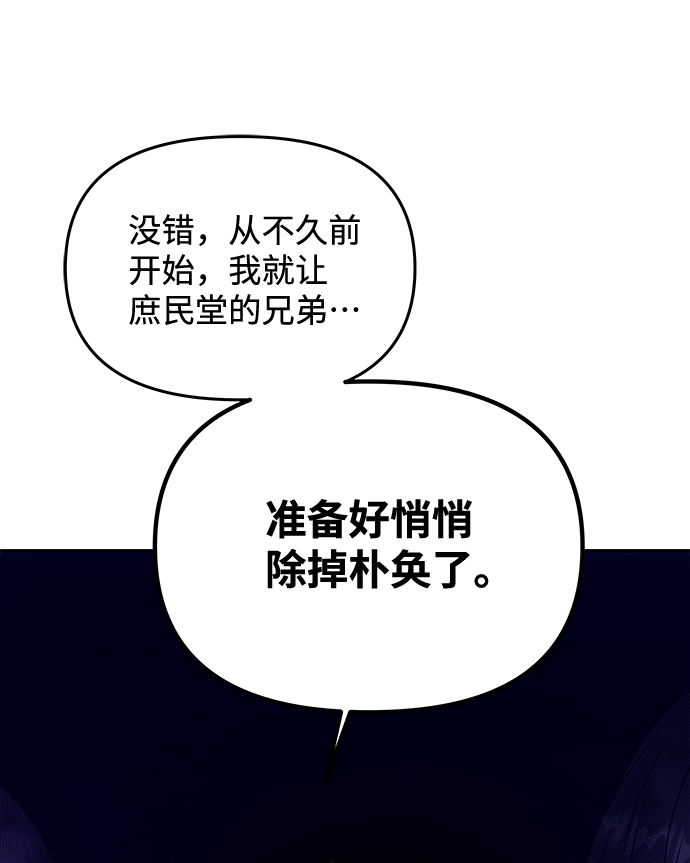 [第61话] 最糟糕的误会1