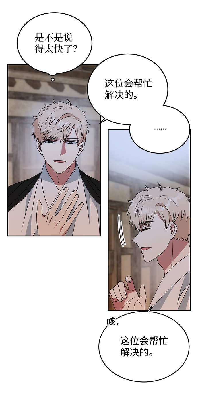 [第6话] 宝贵的一夜3