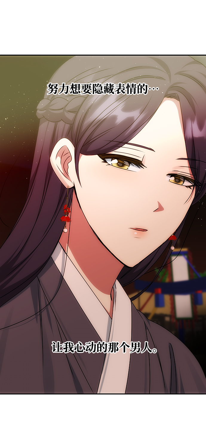 [第70话] 对一个人的真心4