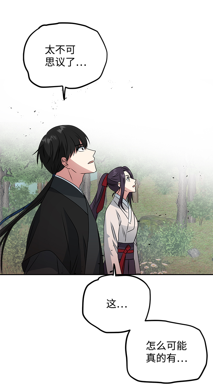 [第7话] 龙的巫女1