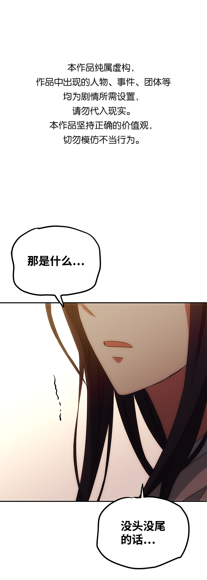 [第8话] Bad ending0