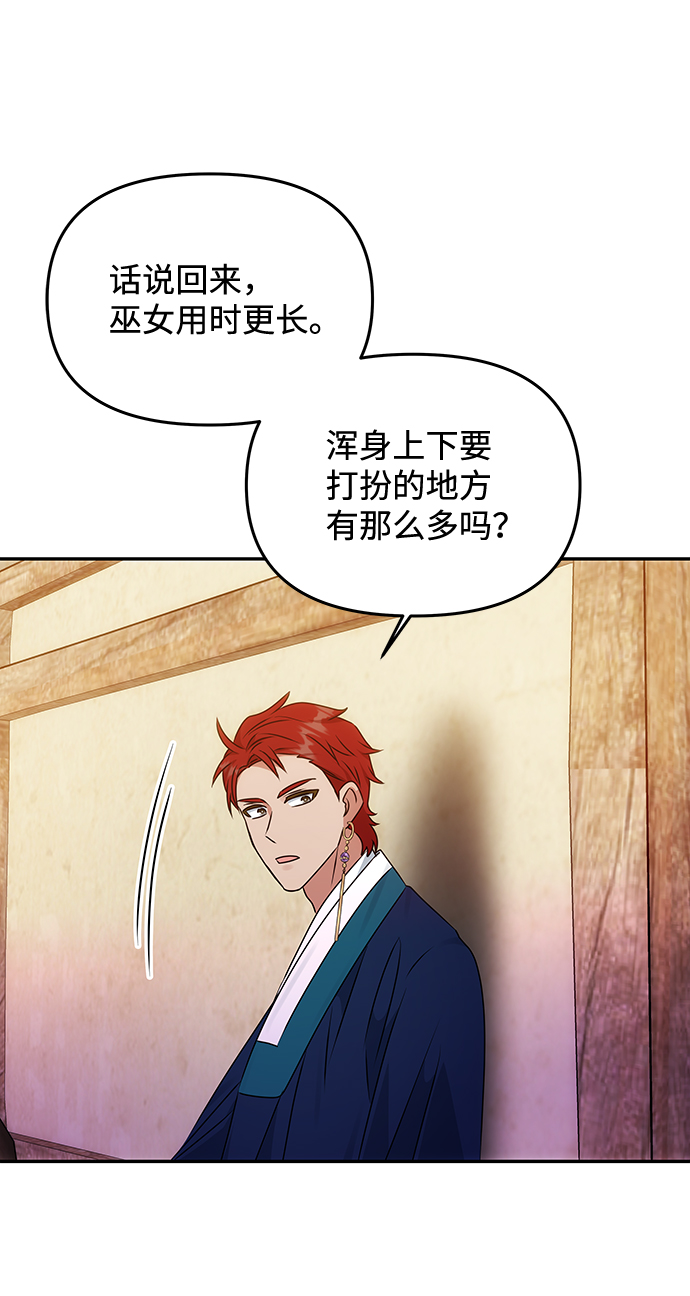 [第47话] 宴会当日1