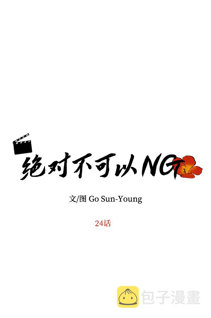 [第24话] 障眼法4