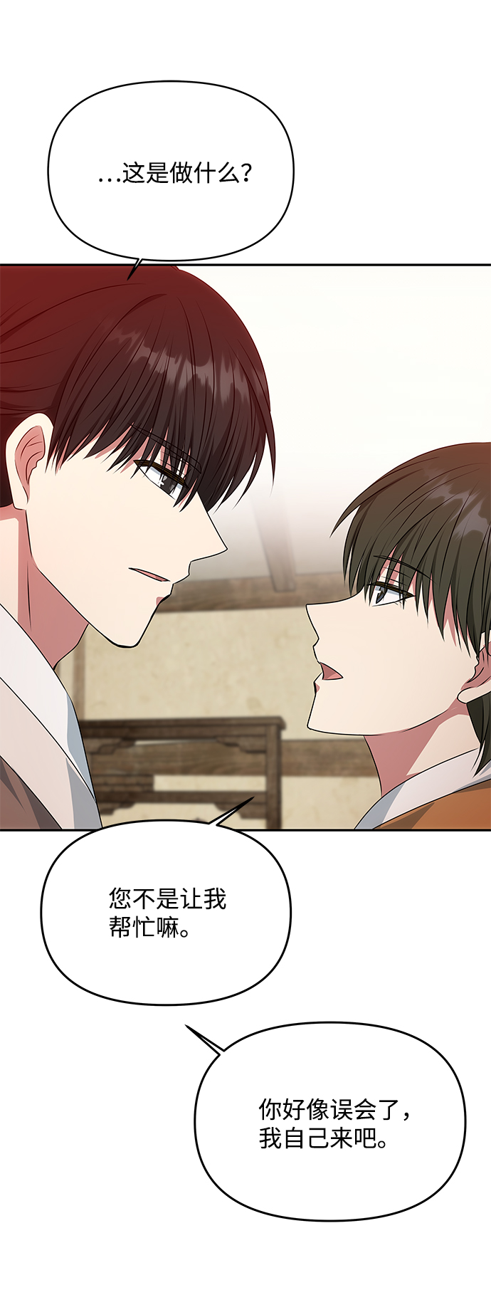 [第31话] 李桉的演技1