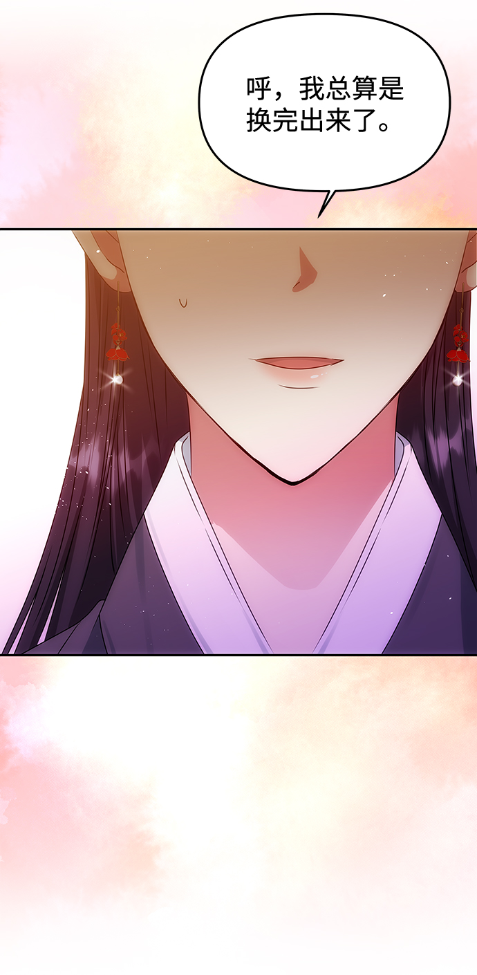 [第47话] 宴会当日3