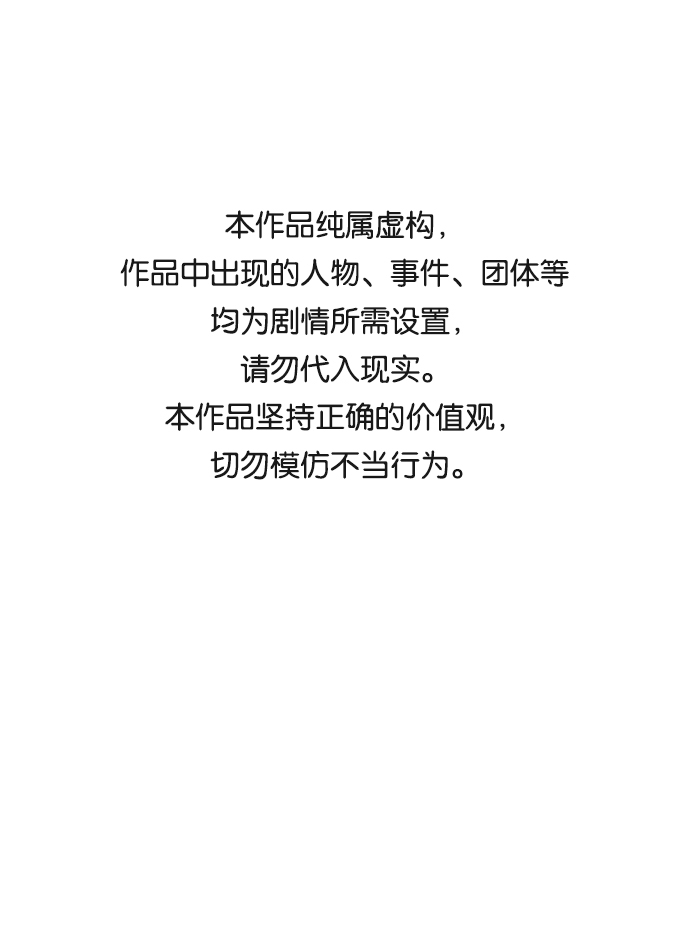 [第36话] 传说中的那个男人0