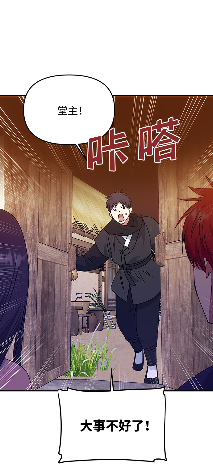 [第61话] 最糟糕的误会4