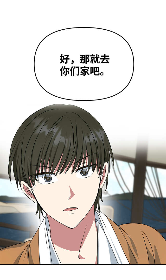 [第29话] 兵分两路1