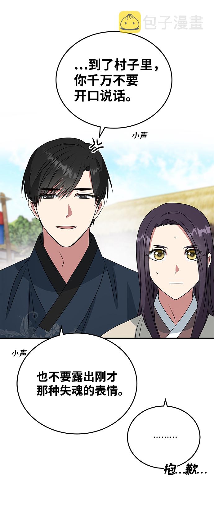 [第5话] 待螭之村1