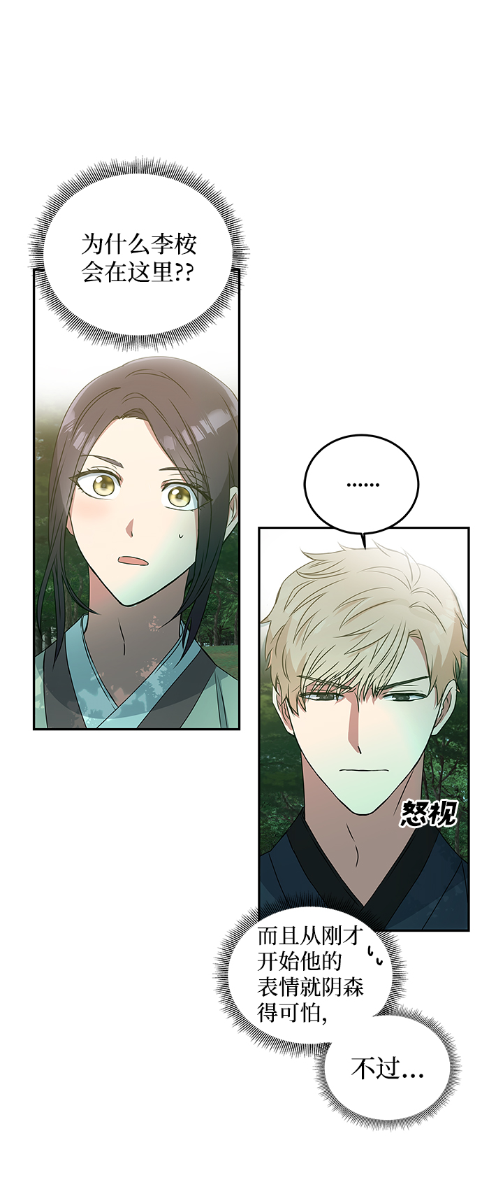 [第2话] 悬崖之下1