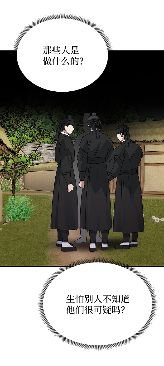 [第44话] 朴奂与她1