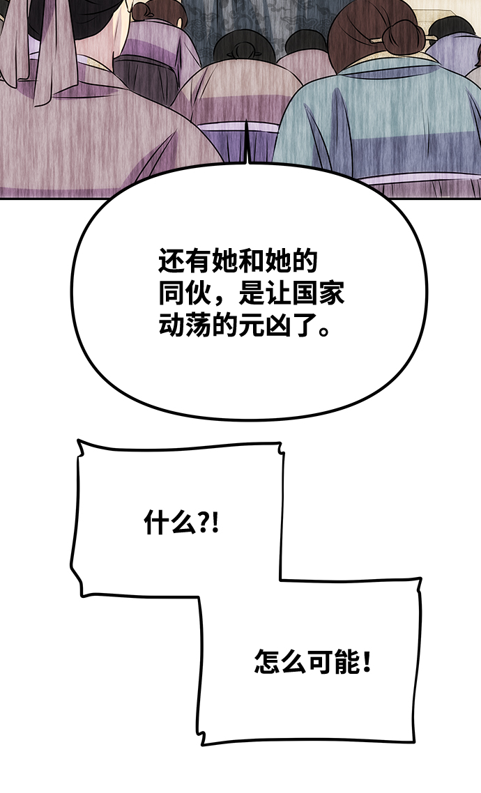 [第54话] 变得奇怪的李桉2