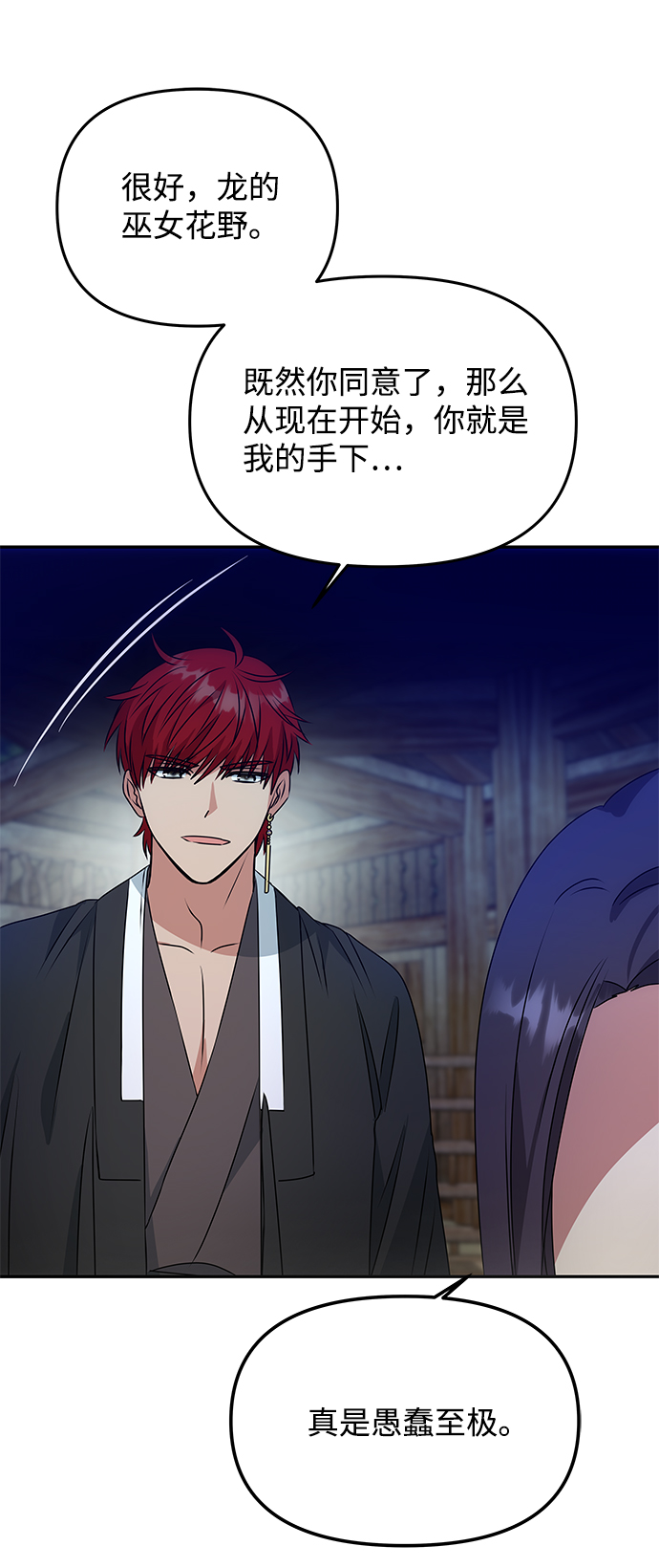 [第24话] 障眼法1