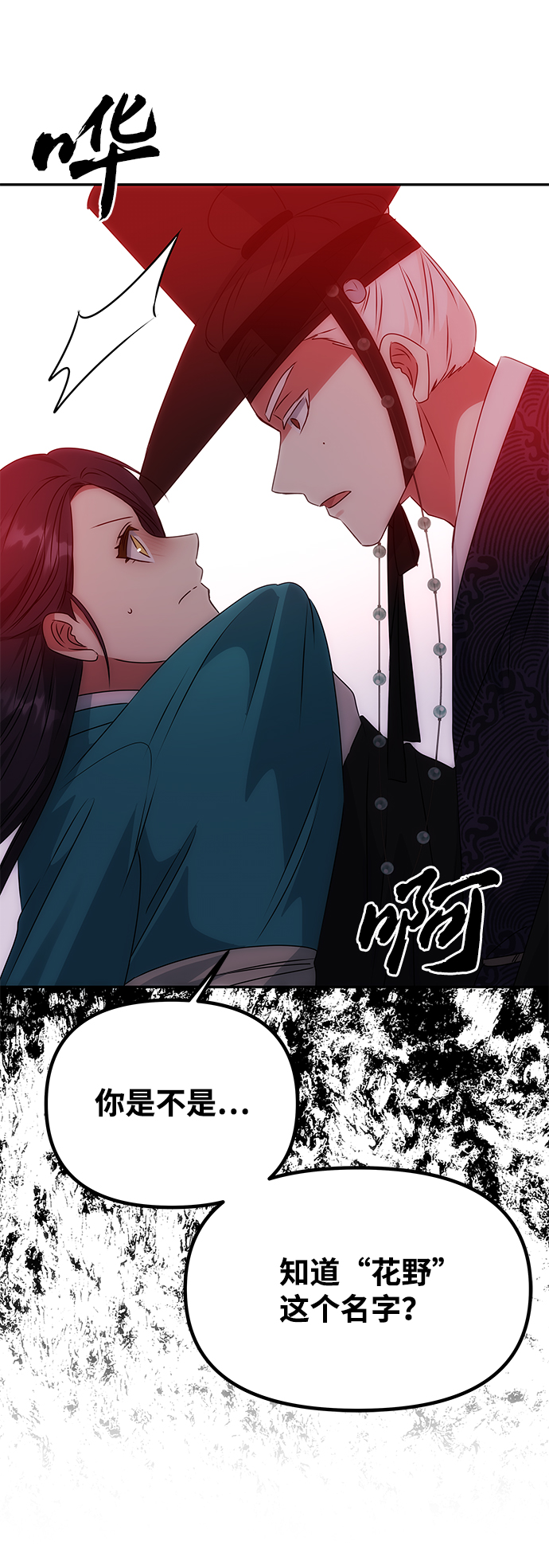 [第45话] 误会加深3