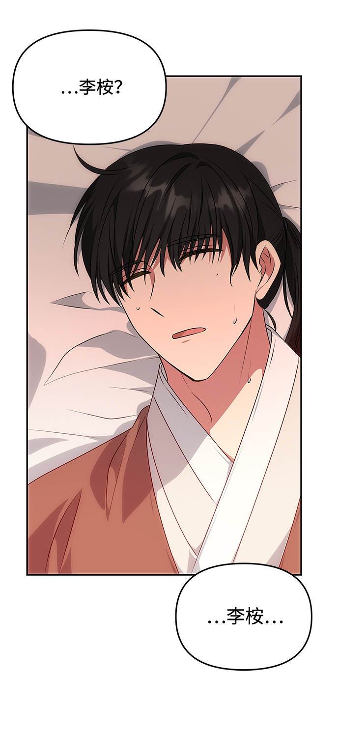 [第32话] 李桉与辉2