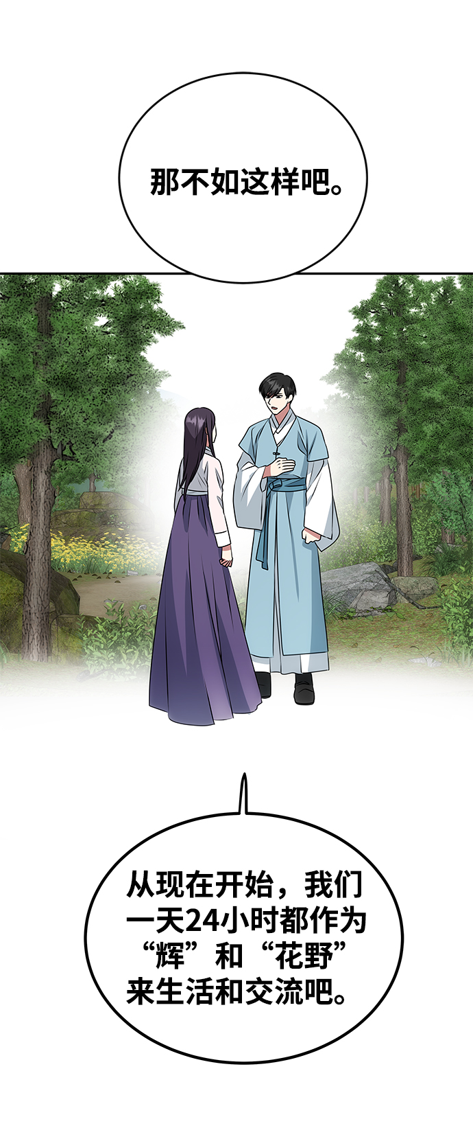 [第10话] 演技练习1