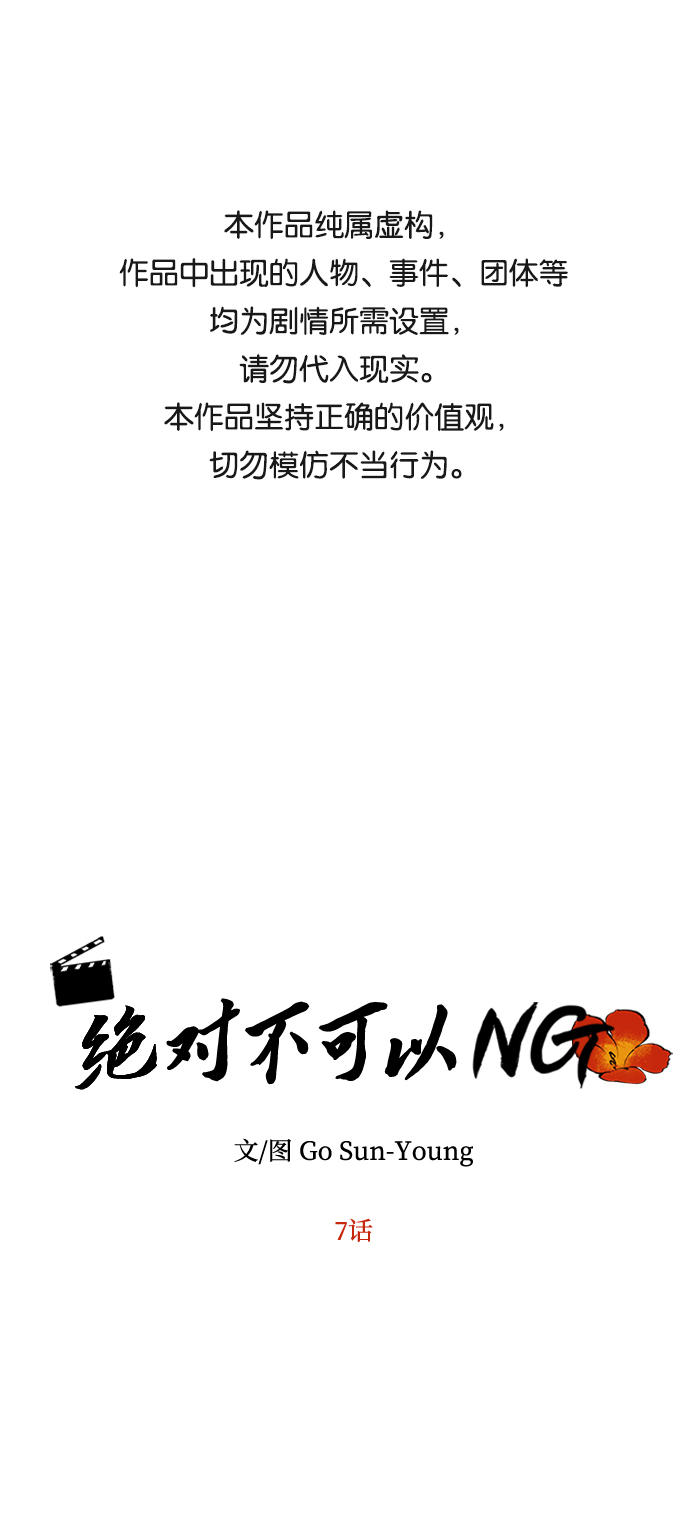 [第7话] 龙的巫女0