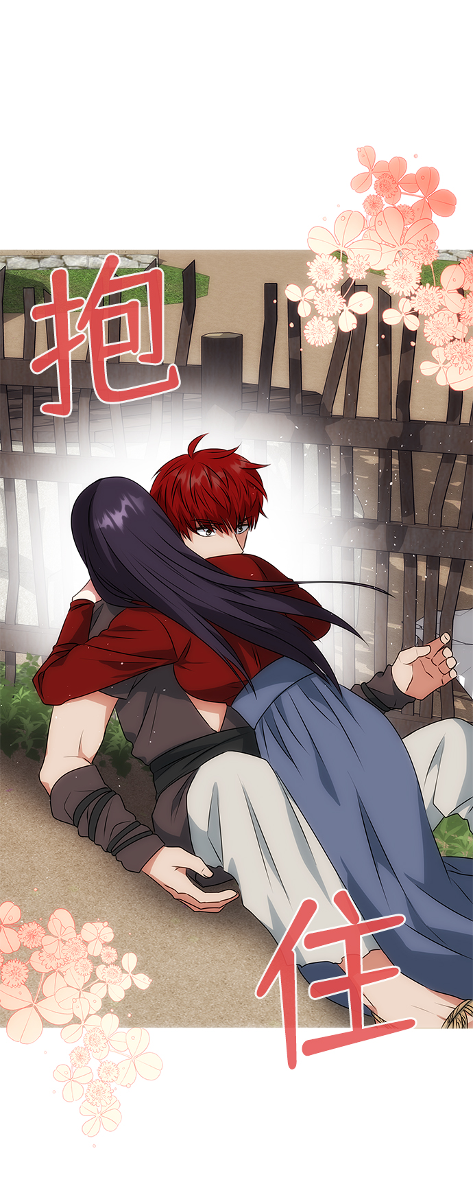 [第21话] 男人的真面目2