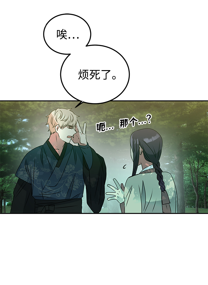 [第2话] 悬崖之下4