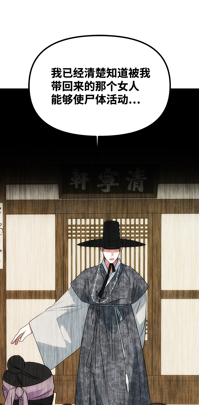 [第54话] 变得奇怪的李桉1