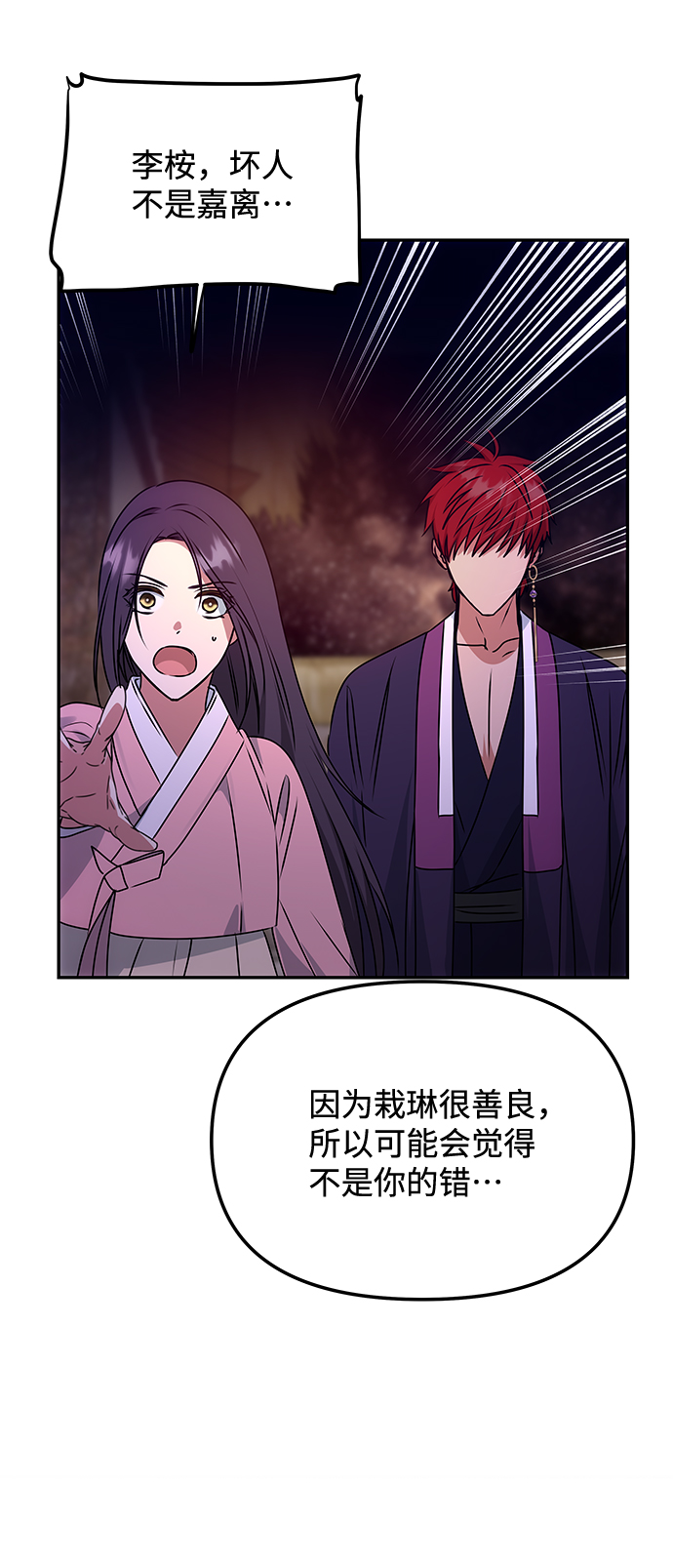 [第59话] 行驶的方向2