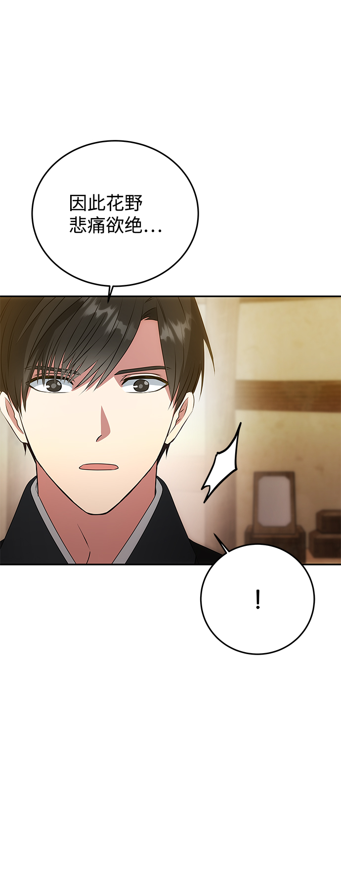 [第8话] Bad ending2