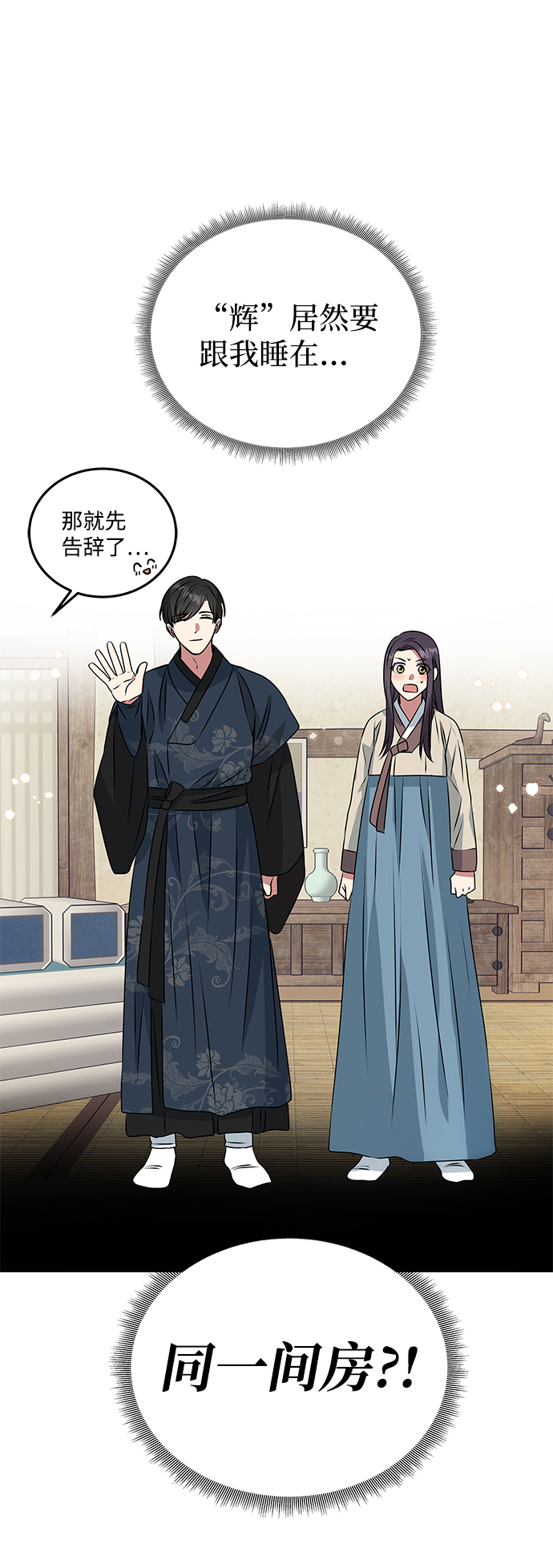 [第6话] 宝贵的一夜2