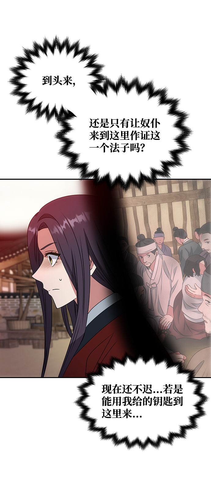 [第18话] 分晓（2）1