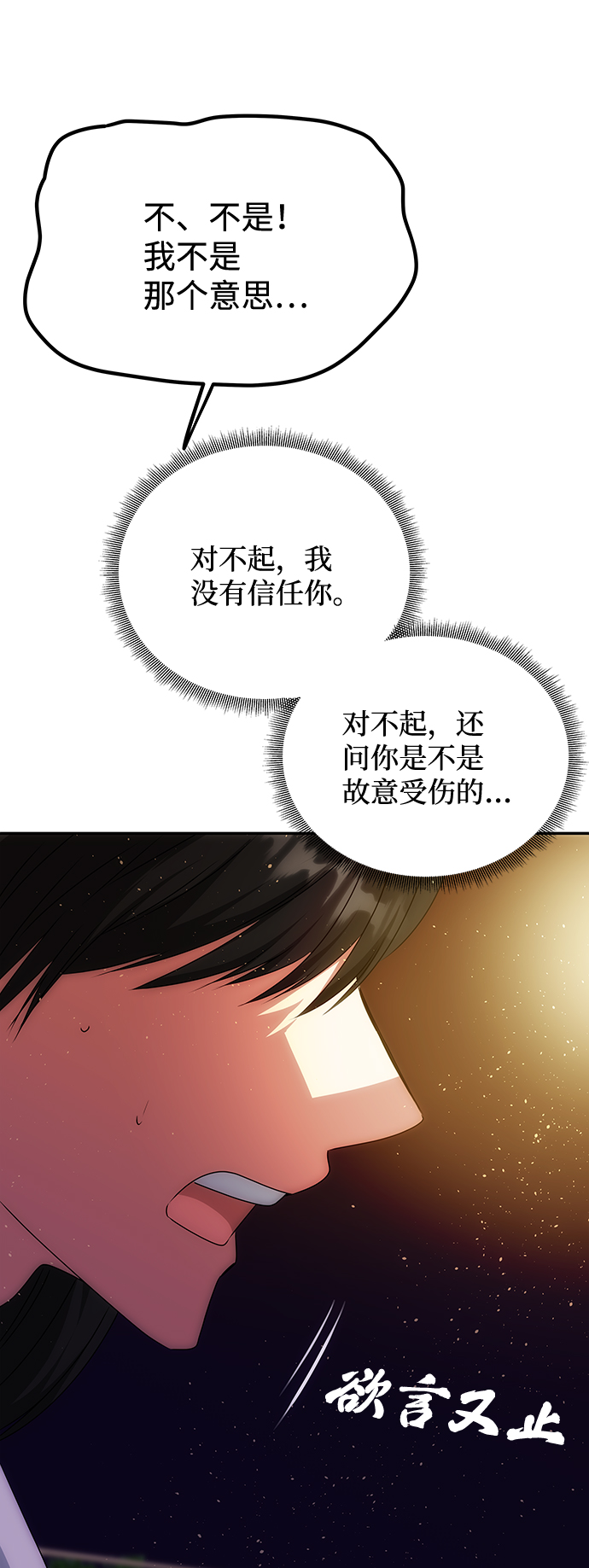 [第48话] 剑舞1