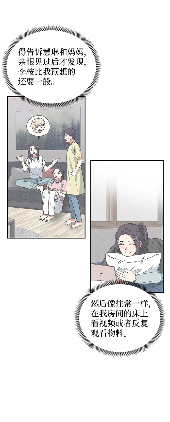 [第6话] 宝贵的一夜0