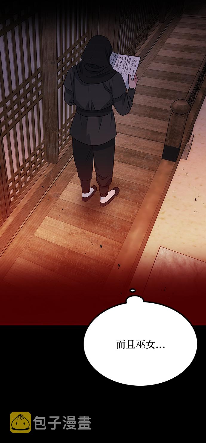 [第19话] 男二登场？2