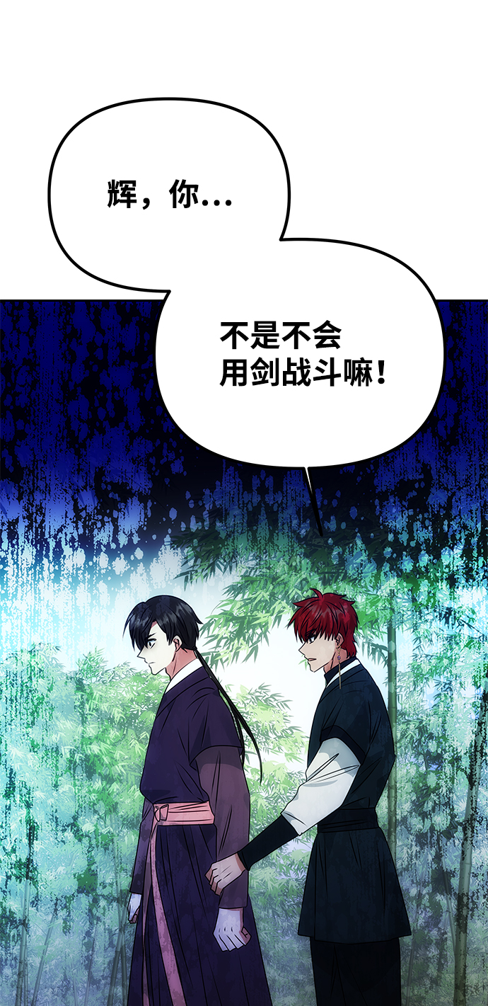 [第51话] 与朴奂的单独对话3