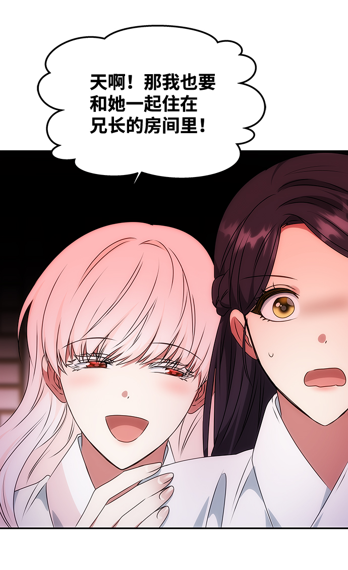 [第50话] 奇妙的兄妹3