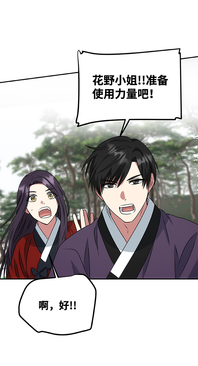 [第20话] 男二登场！1