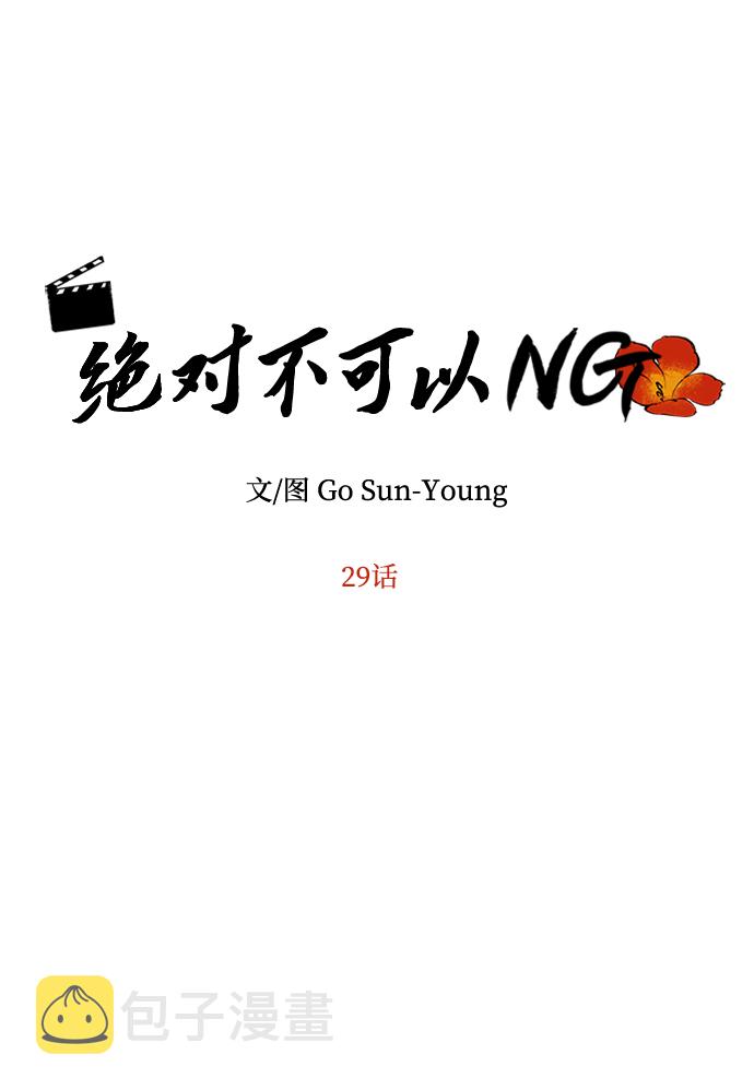 [第29话] 兵分两路4