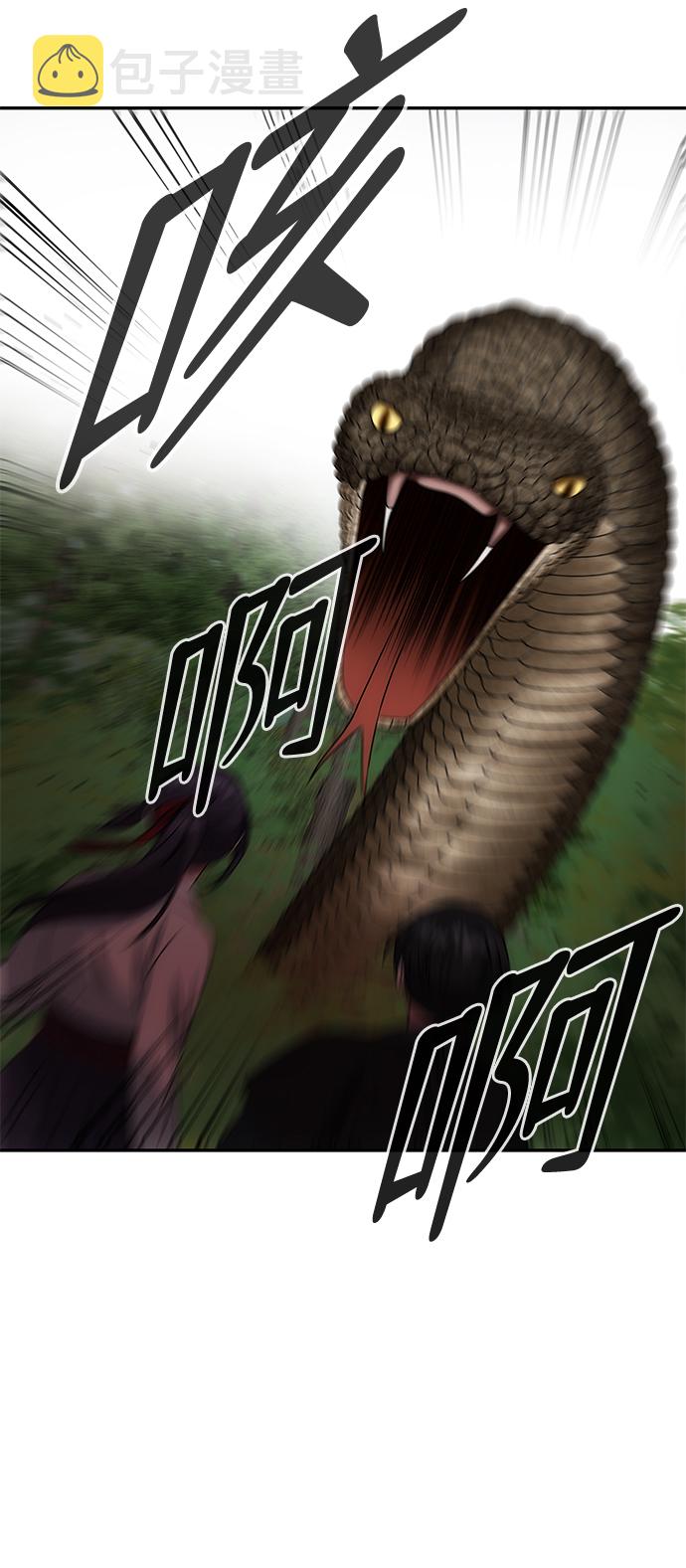 [第7话] 龙的巫女2