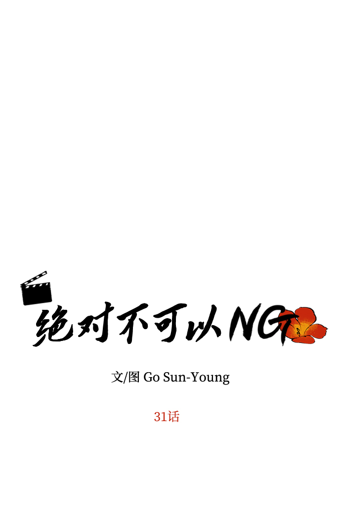 [第31话] 李桉的演技4