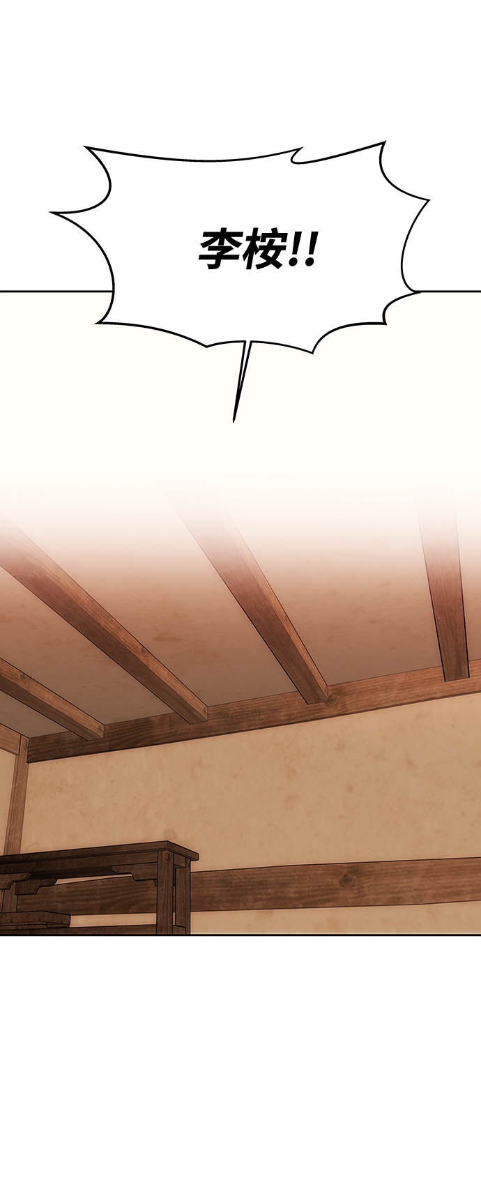 [第32话] 李桉与辉3