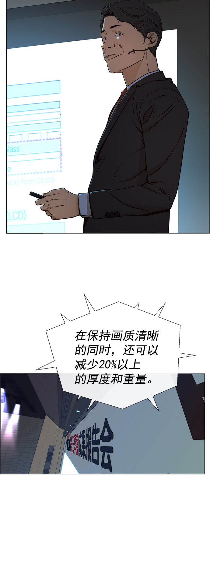 第106话3
