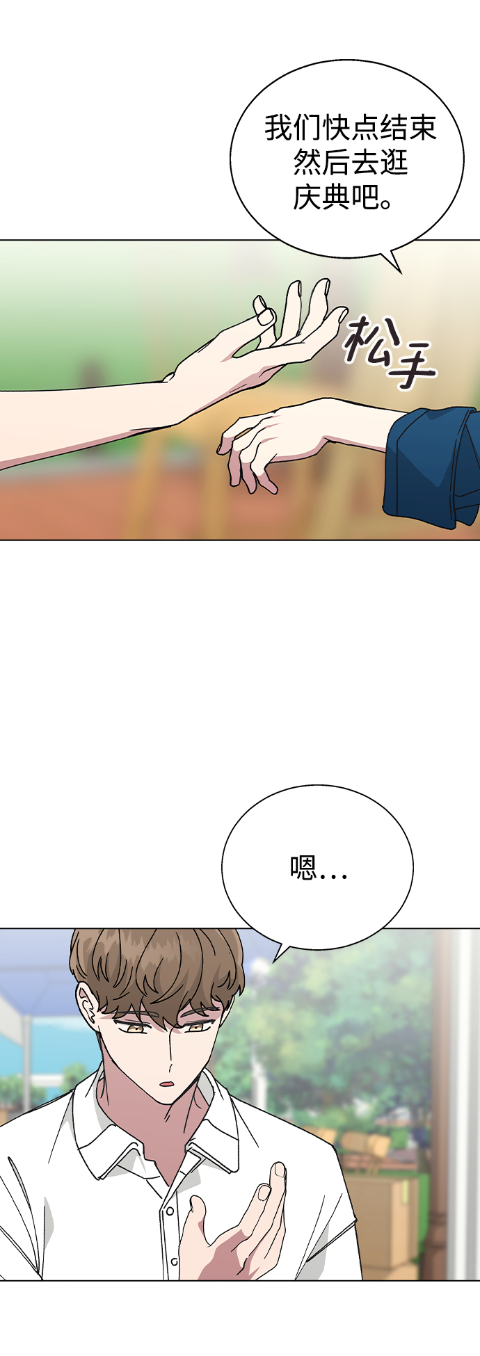 [第52话] 令人害羞的想法0
