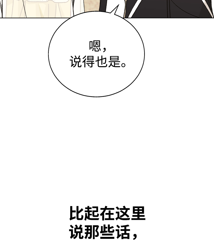 [第57话] 嫉妒了1