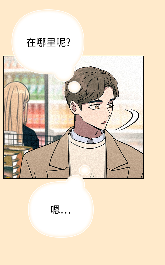 [第13话] 与谁约会?（2）2